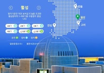 월성원전, 정밀 안전점검으로 1~4호기 나흘째 수동정지 중