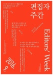 출판도시 파주 달구는 두 개의 키워드…중국 그리고 2030