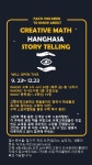 고양시 식사도서관, 고등학생·중학생 잇는 청소년 멘토링 프로그램 운영