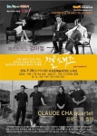 서귀포예술의전당, 가을 재즈콘서트 오는 28일 개최