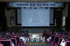 고양시, 제41주년 민방위대 창설기념행사 개최