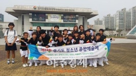 연천군시설관리공단 연천군청소년수련관 제22회 경기도청소년종합예술제 수상