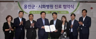 인천시 옹진군·시화병원 의료협약 체결