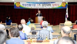 파주시 제1기 적성전통시장 상인대학 입학식