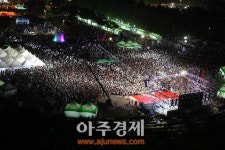 안양문화예술재단 2016 안양시민축제 폐막