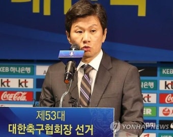 정몽규 대한축구협회장, AFC 부회장에 선임