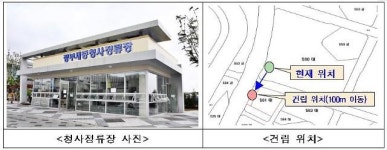정부세종청사 고속ㆍ시외버스 정류장 신축 개장