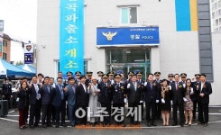 안산상록서, 주민불안감 해소 팔곡파출소 개소