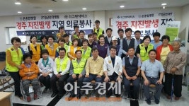 그린닥터스, 경주서 의료봉사 펼쳐