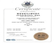 도로공사 괴산주유소, 환경경영시스템 재인증