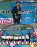 송영규, 제6회 안산시 지역아동센터의 날 ‘가족문화축제’ 홍보대사 위촉