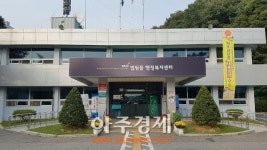파주시 행정복지센터로 전환