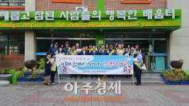 의왕시 이웃 간 내가 먼저 인사하기’ 캠페인 벌여