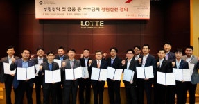 롯데정보통신‧현대정보기술, 김영란법 특별교육 실시