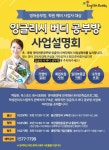 잉글리시버디김상겸 | 금성출판사, '잉글리시 버디 공부방' 전국 사업설명회
