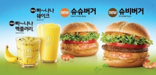 맥도날드, 슈슈버거·슈비버거 등 새우 버거 2종 출시