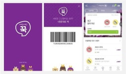 CU(씨유) 멤버십 앱 ‘내 맘대로 꾹’ 론칭