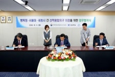 세종시에 서울대학교 행정대학원 개설된다.