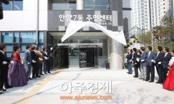 안양시 안양7동 주민센터 신청사 개청식 개최