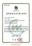 군포시시설관리공단, “날씨경영 우수기업” 선정