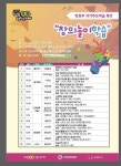 고양시 주교동청소년카페, 창의놀이학습 특강 진행