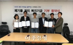 성남도시개발공사, 수정·중원 노인종합복지관 기부 협약 체결