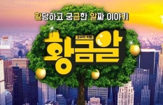 황금알 17일 종편 전체 시청률 1위, 냉부해-비정상회담 제쳤다
