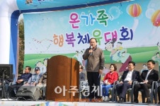 연천군어린이집 연합회 온가족 행복체육대회 통해