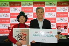 삼척 최고 맛집 삼척해동해물 식당 선정…27개 식당 참가 치열한 경연