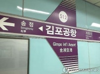 지하철 5호선 김포공항역서 30대 남성 사망… 목동역서 전동차 고장