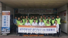 동국대학교 일산병원연우회-송산노인종합복지관 양한방 무료진료실시