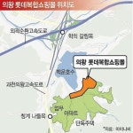 의왕 백운밸리 롯데복합쇼핑몰, 예고된 ‘교통지옥’