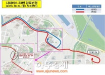 하남시 풍산지구 시내버스 23번 연장 운행