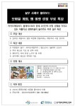 경기창조경제혁신센터, 모바일 게임 마케팅 강좌 무료 개최