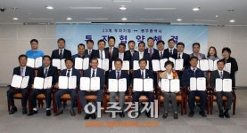 광주시, 국내외 23개 기업 917억원 투자협약