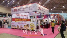 <산동성은 지금>중국 웨이하이서 ‘2016 중국(웨이하이) 한국상품박람회’ 열려