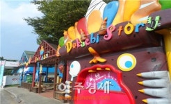 대구방향 현풍휴게소, 도깨비 테마공원 인기