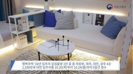 [영상] 의정부·파주 등 ‘행복주택 3차’ 입주자 모집 마감…당첨자 발표는?