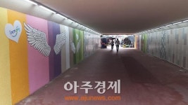 과천시 소외공간 밝고 개방적 공간으로 조성