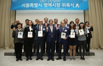 [동영상] 서울시, 분야별 현장 목소리 대변 명예시장 14명 위촉
