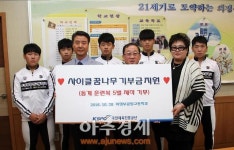 경륜경정본부 의정부지점, 의정부공고 싸이클 꿈나무 운동복 지원