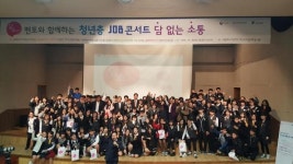 산단공, 강원애니고등학교에서 청년층 잡(JOB) 콘서트 ‘담소’ 개최