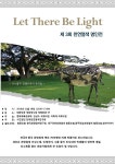 제3회 천연염색명인전, 11월18일 국회에서 개최