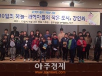 동두천꿈나무정보도서관 재능기부 과학강연회