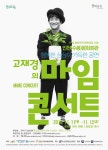 “2016 방방곡곡 문화 공감 사업” 
