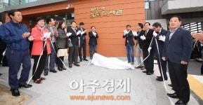 안양시 삼덕시립도서관 개관식 가져