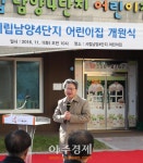 화성시, 시립 남양 4단지 어린이집 개원