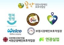 장애인직업재활시설 경영컨설팅 지원사업 성과 가시화
