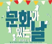 한국영상대 ‘제2회 문화가 있는 날’ 행사 개최