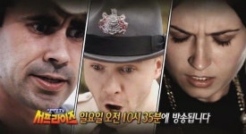 서프라이즈 739회 예고 7년전 일어났던 1549편 추락사고의 원인은?